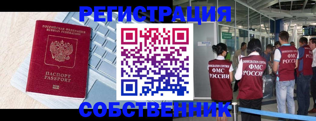 миграционный учет в Вичуге