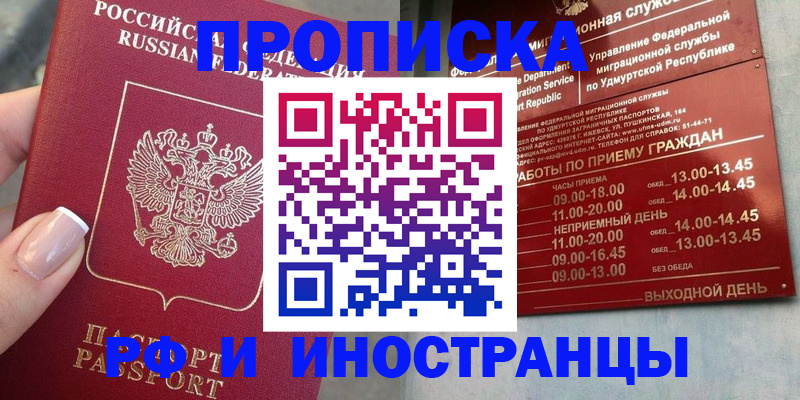 прописка регистрация в Вичуге