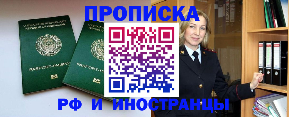 временная регистрация гарантия в Вичуге