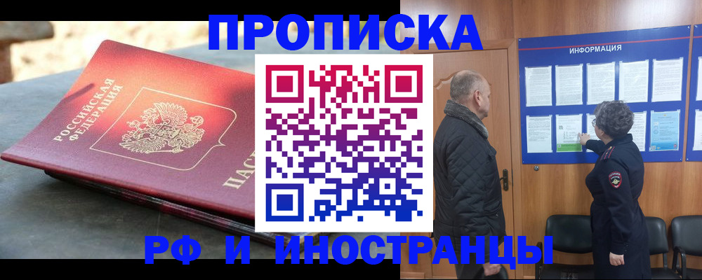 временная регистрация собственник в Вичуге