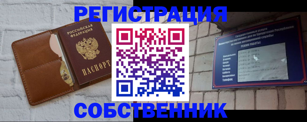 прописка 2025 в Вичуге