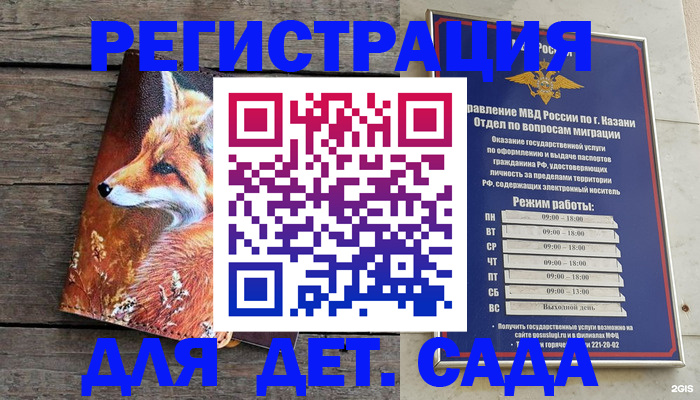 временная регистрация законно в Вичуге