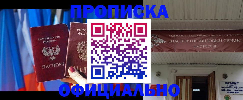 временная регистрация для всех в Вичуге