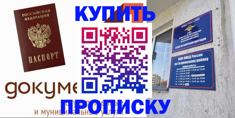 прописка иностранных граждан в Вичуге