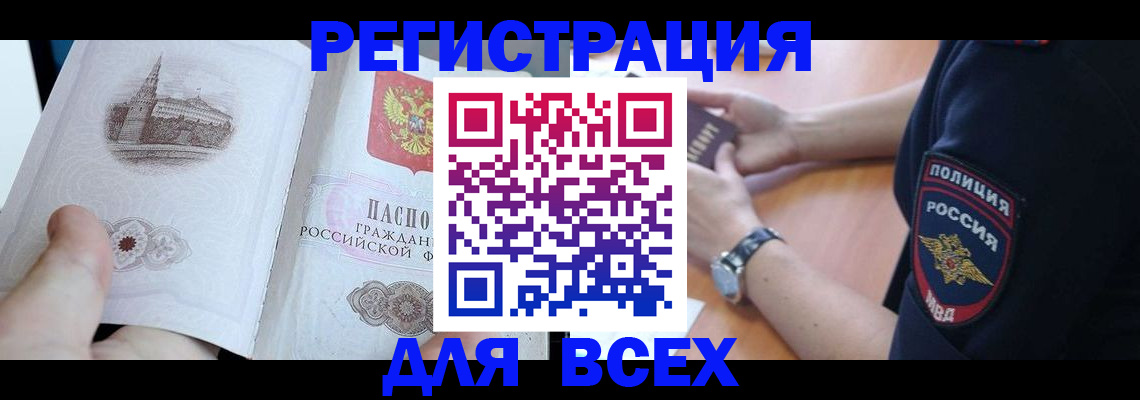 временная регистрация в квартире в Вичуге