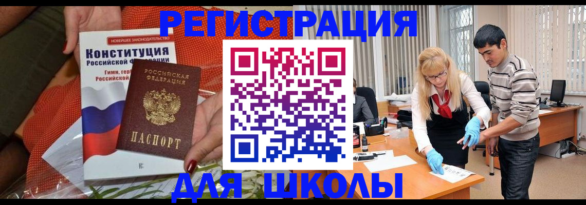 купить прописку в Вичуге